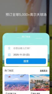 百高app