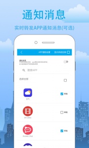 我的信app