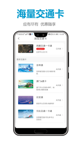 微付充app
