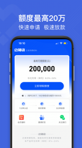 白猫贷app官方版