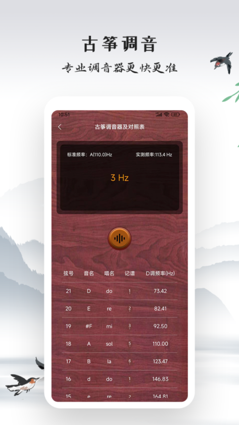 古筝模拟软件