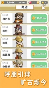 成语群英传官方版