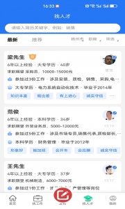 江都人才网招聘平台