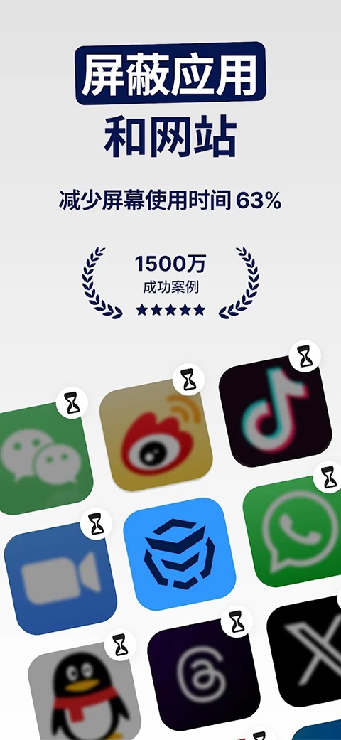 Appblock最新版