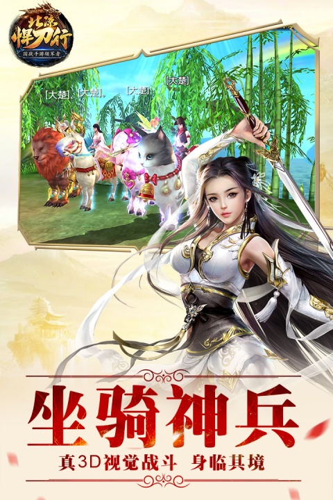 北凉悍刀行果盘版