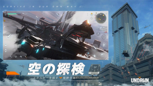 黎明觉醒生机日服