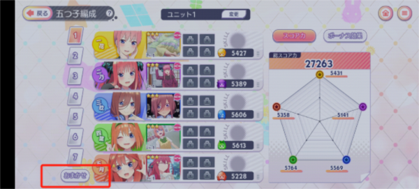 五等分的新娘最新版