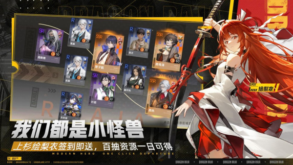 龙族卡塞尔之门华为版