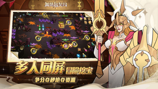 加德尔契约小米版