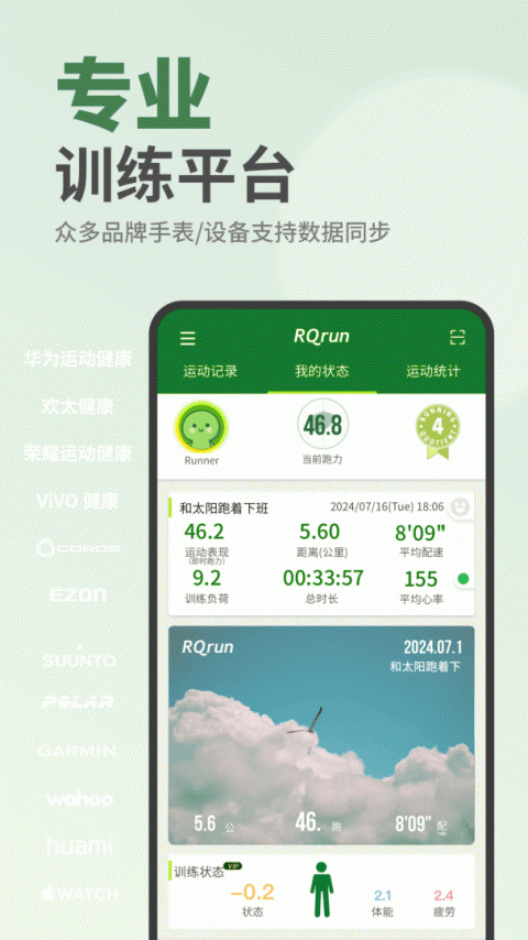 RQrun官方版