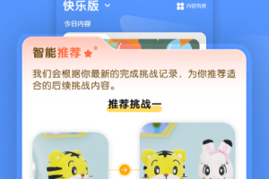 巧虎缤纷世界手机版