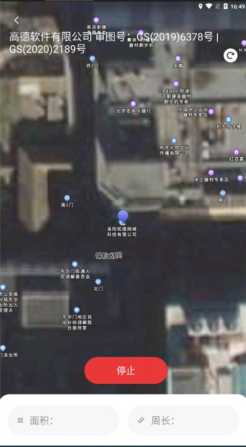 天利测亩仪app