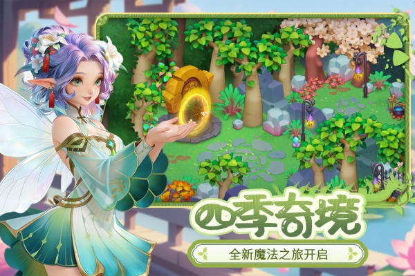 梦幻魔法屋华为版