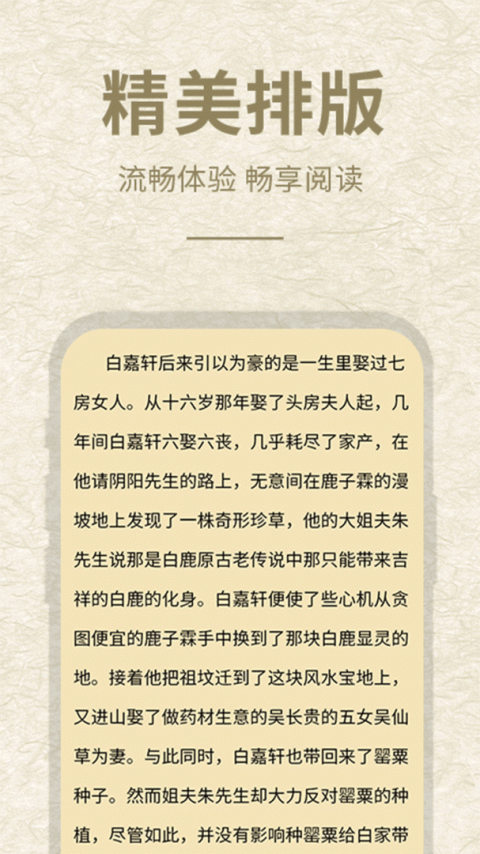 石头阅读app最新版