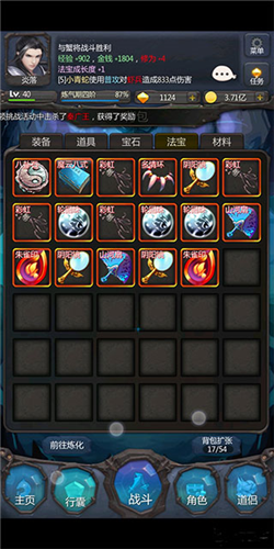 仙侠第一放置手游官方版