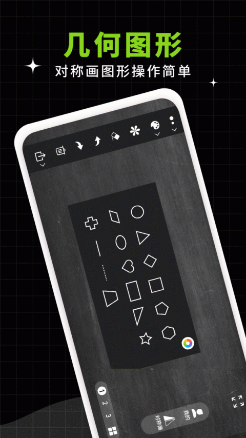 小白黑板最新版