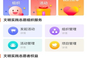 志愿山东app