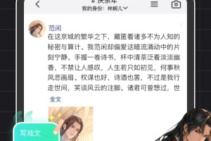名人朋友圈app