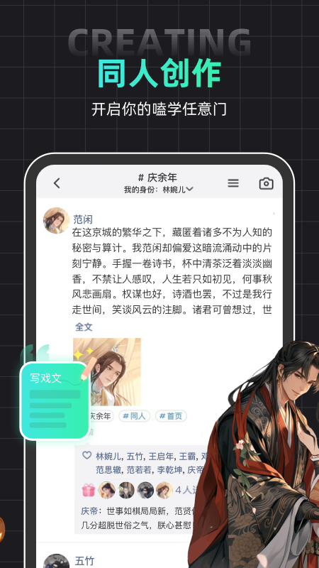 名人朋友圈app