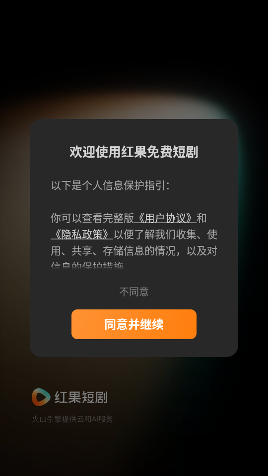 红果免费短剧app官方最新版