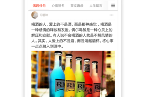 一句话心情签名app