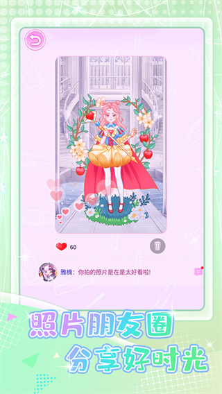 少女星计划游戏