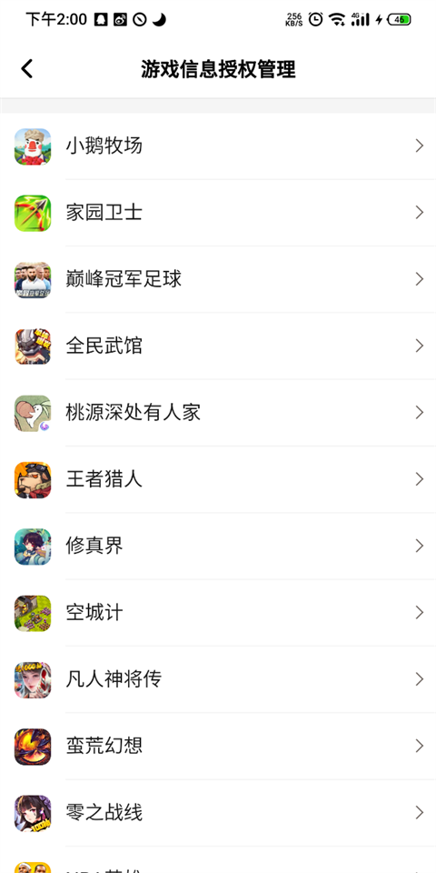 腾讯爱玩app
