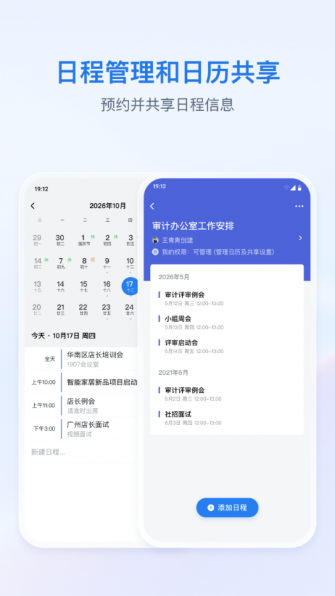 政务微信app最新版