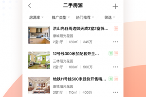 安居客移动经纪人app