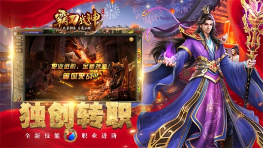 霸刀战神复古版