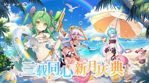 灵魂潮汐小米渠道版