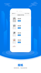 中国房地产报app