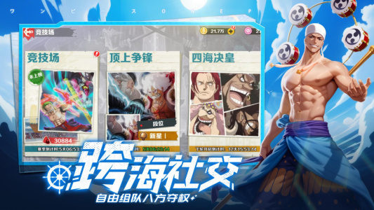 战魂旅人官方版