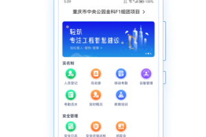 轻筑app
