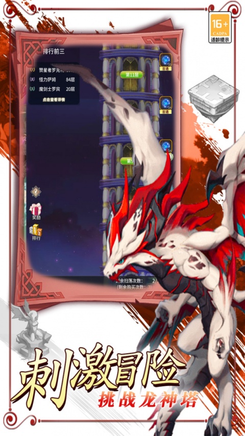 领主大乱斗官方版