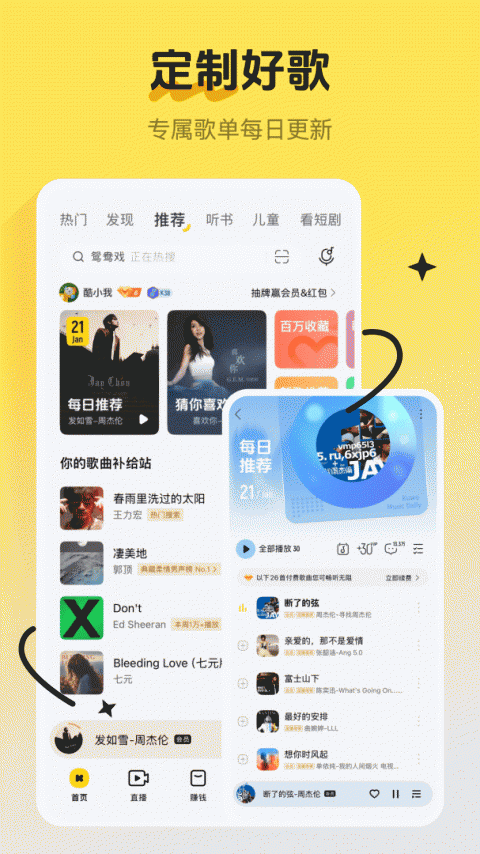 酷我音乐2026最新版