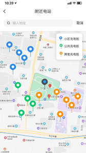 享川充电app
