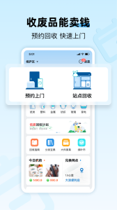 家宝兔居民端app