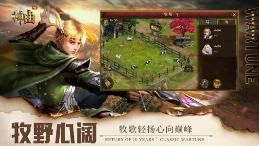 神曲H5手游官方版