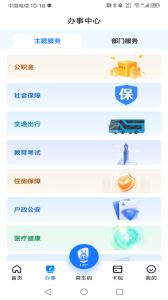 i荆门app最新版