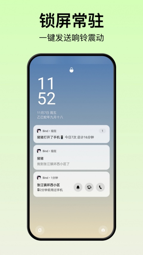Bind软件