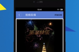 视频转换压缩app