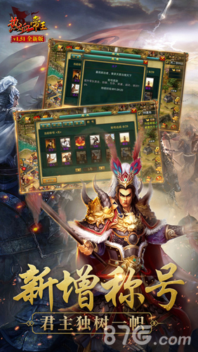 热血帝王官方版