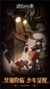 迷宫探险家中文版