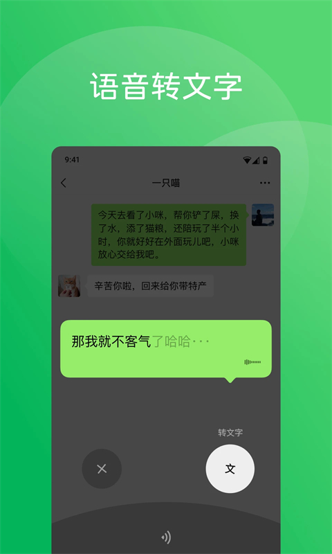 微信HD版