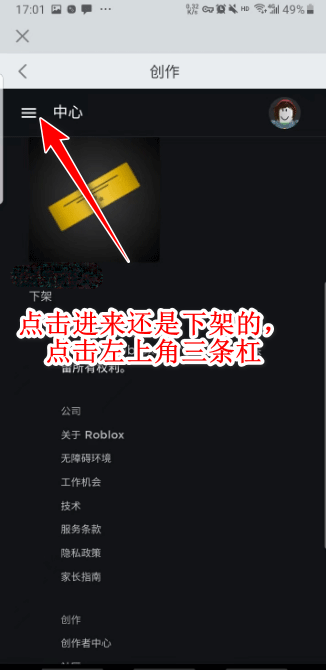 罗布乐思内置作弊菜单版