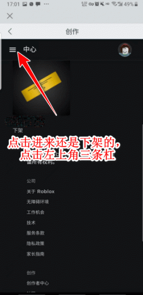 罗布乐思内置作弊菜单版