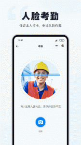 墨计考勤企业版