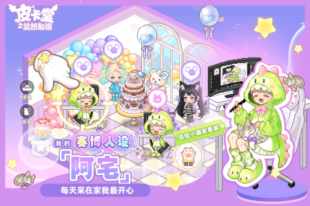 皮卡堂之梦想起源九游渠道服