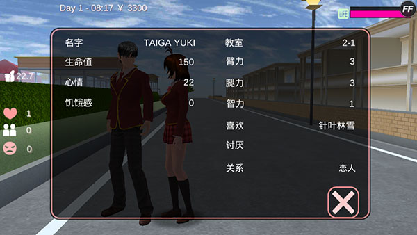 Sakura School Simulator英文版